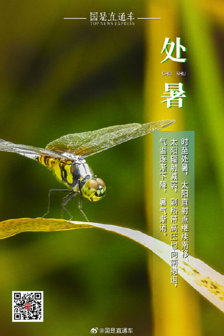 处暑的处应该读几声? 处暑的处应该读几声?