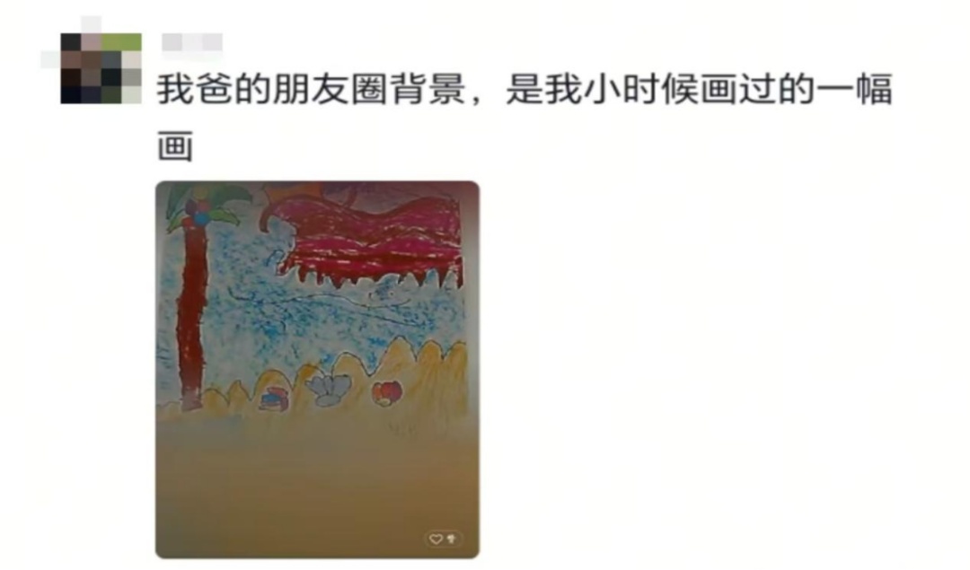 “爸妈，朋友圈背景图这是谁啊？”