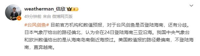 第13号台风“剑鱼”生成！福州未来几天雷雨频发