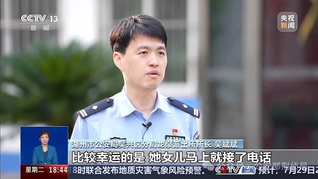 手机突然被远程控制!女子148万元险些“瞬移”骗子账户 手机突然被远程控制!女子148万元险些“瞬移”骗子账户