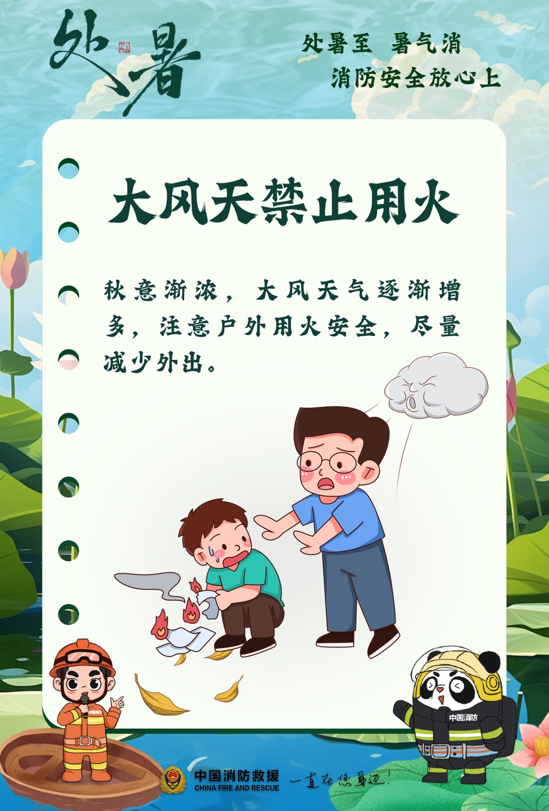 今日处暑，5大“秘诀”助你应对秋燥困扰