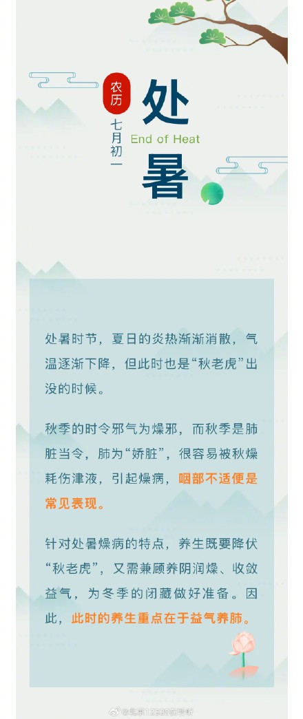 告别暑热，迎战秋燥！中医教你降伏“秋老虎”
