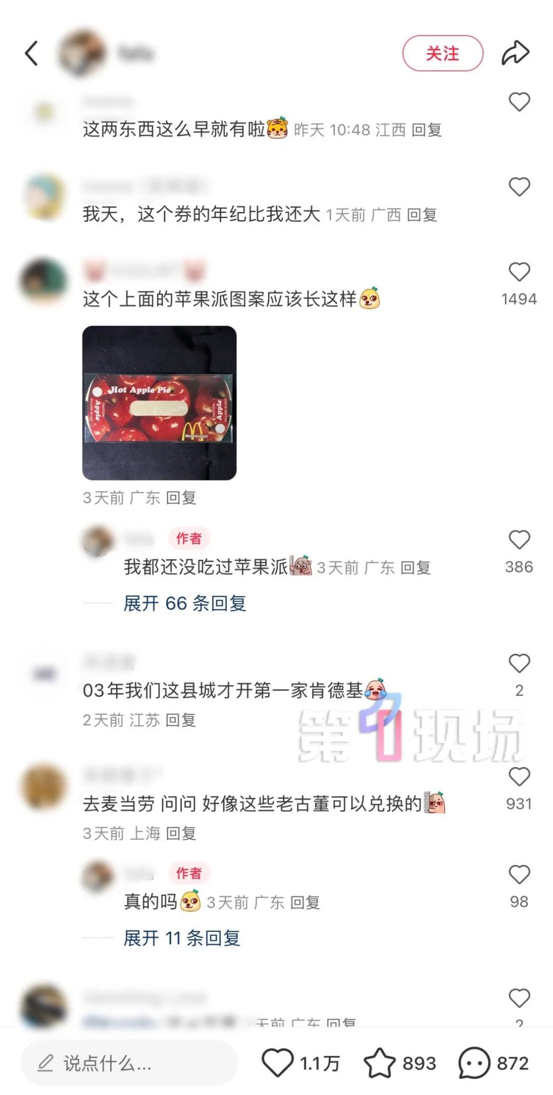 “还能兑换吗?”深圳市民翻出一张1990年麦当劳兑换券… “还能兑换吗?”深圳市民翻出一张1990年麦当劳兑换券…