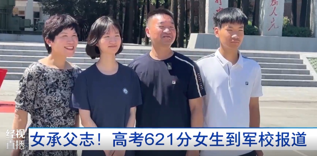 女承父志！湖北高考621分女生放弃众多985名校，考取军校