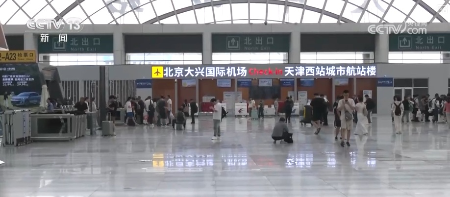 暑运观察·精细化服务畅通“铁路+飞机”无缝衔接“软硬联通”