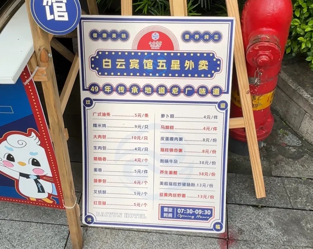15元吃五星级酒店早餐，香不香？广州阿妈：买！