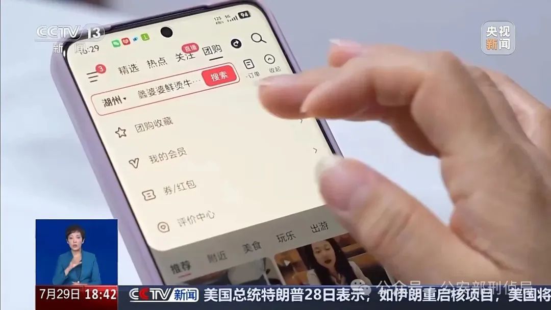 手机突然被远程控制!女子148万元险些“瞬移”骗子账户 手机突然被远程控制!女子148万元险些“瞬移”骗子账户