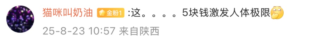 为“省”5块钱，女子竟硬扛起70公斤道闸！