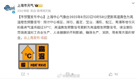 上海连续第四天发布高温橙警，台风剑鱼对上海无直接影响，降温的希望破灭了