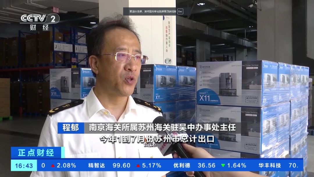订单横“扫”全球！已排单到年底！什么这么火→