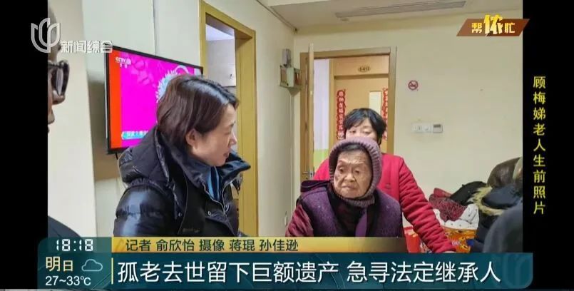 上海九旬孤老去世留下500万元遗产,全网寻继承人,最新消息:找到了! 上海九旬孤老去世留下500万元遗产,全网寻继承人,最新消息:找到了!