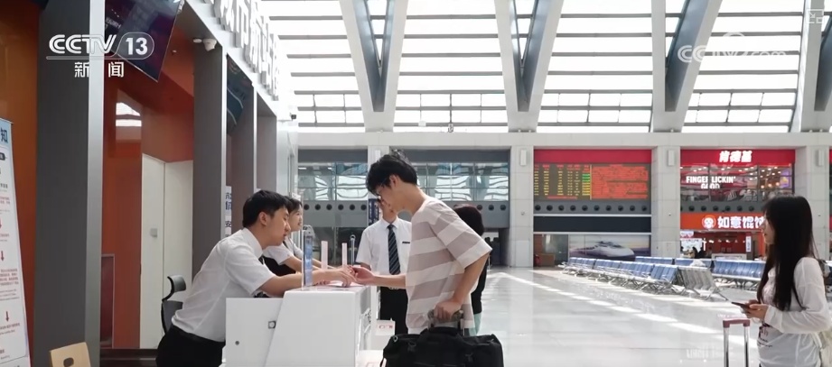 暑运观察·精细化服务畅通“铁路+飞机”无缝衔接“软硬联通”