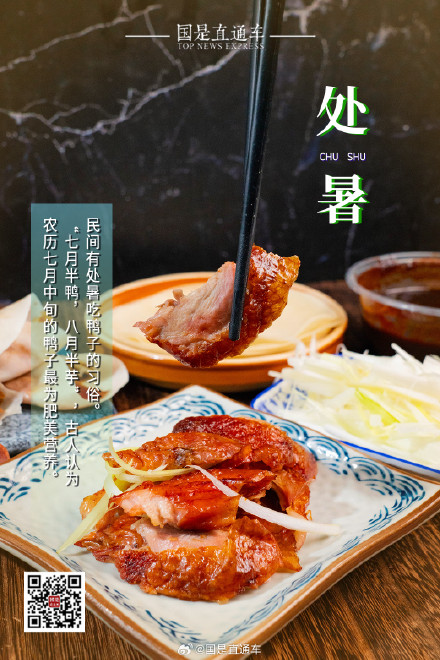 处暑的处应该读几声? 处暑的处应该读几声?