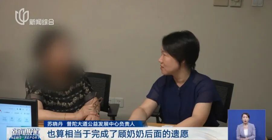 上海九旬孤老去世留下500万元遗产,全网寻继承人,最新消息:找到了! 上海九旬孤老去世留下500万元遗产,全网寻继承人,最新消息:找到了!