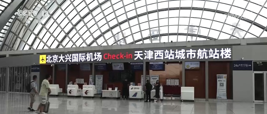 暑运观察·精细化服务畅通“铁路+飞机”无缝衔接“软硬联通”