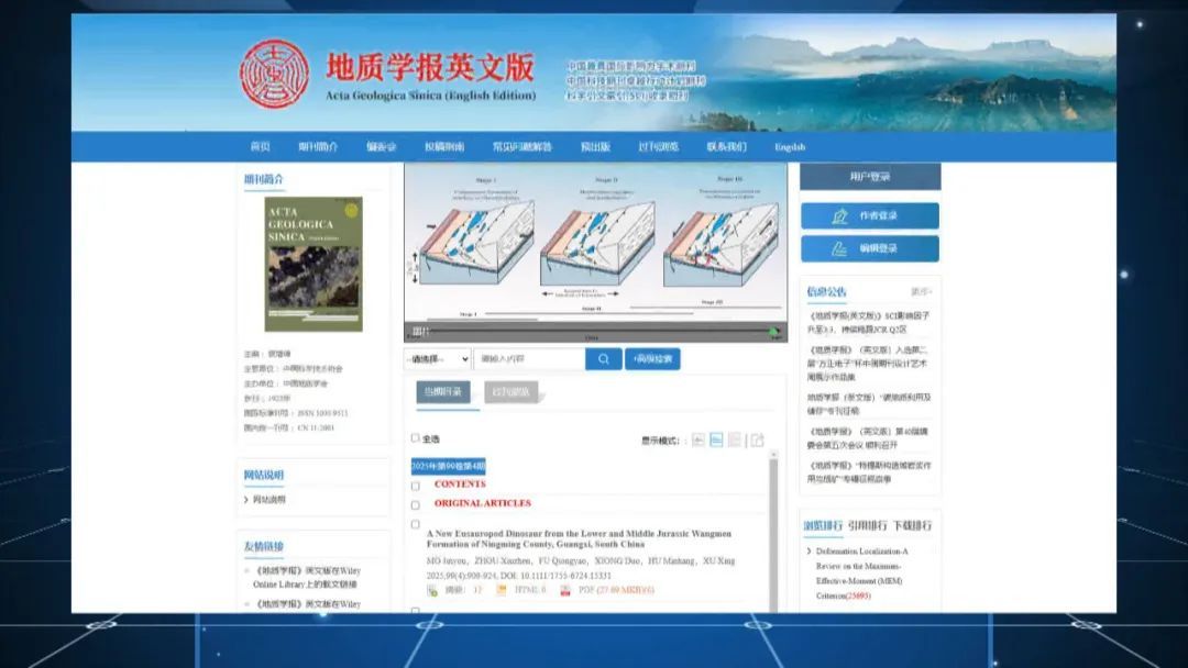 重大发现！广西发现全新属种的侏罗纪蜥脚类恐龙