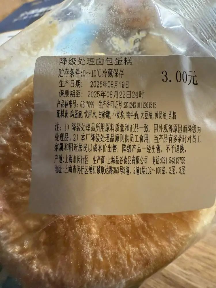 40元拎回两大袋!阿姨爷叔凌晨赶来抢,这家面包厂直售店走红,均价不到5元 40元拎回两大袋!阿姨爷叔凌晨赶来抢,这家面包厂直售店走红,均价不到5元