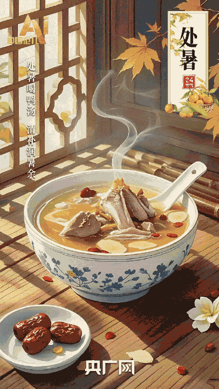 秋日从处暑开始变温柔