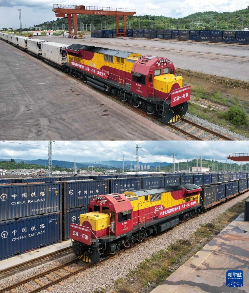 中老铁路国际货物列车（玉溪—万象）实现双向开行