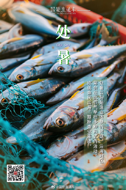 处暑的处应该读几声? 处暑的处应该读几声?