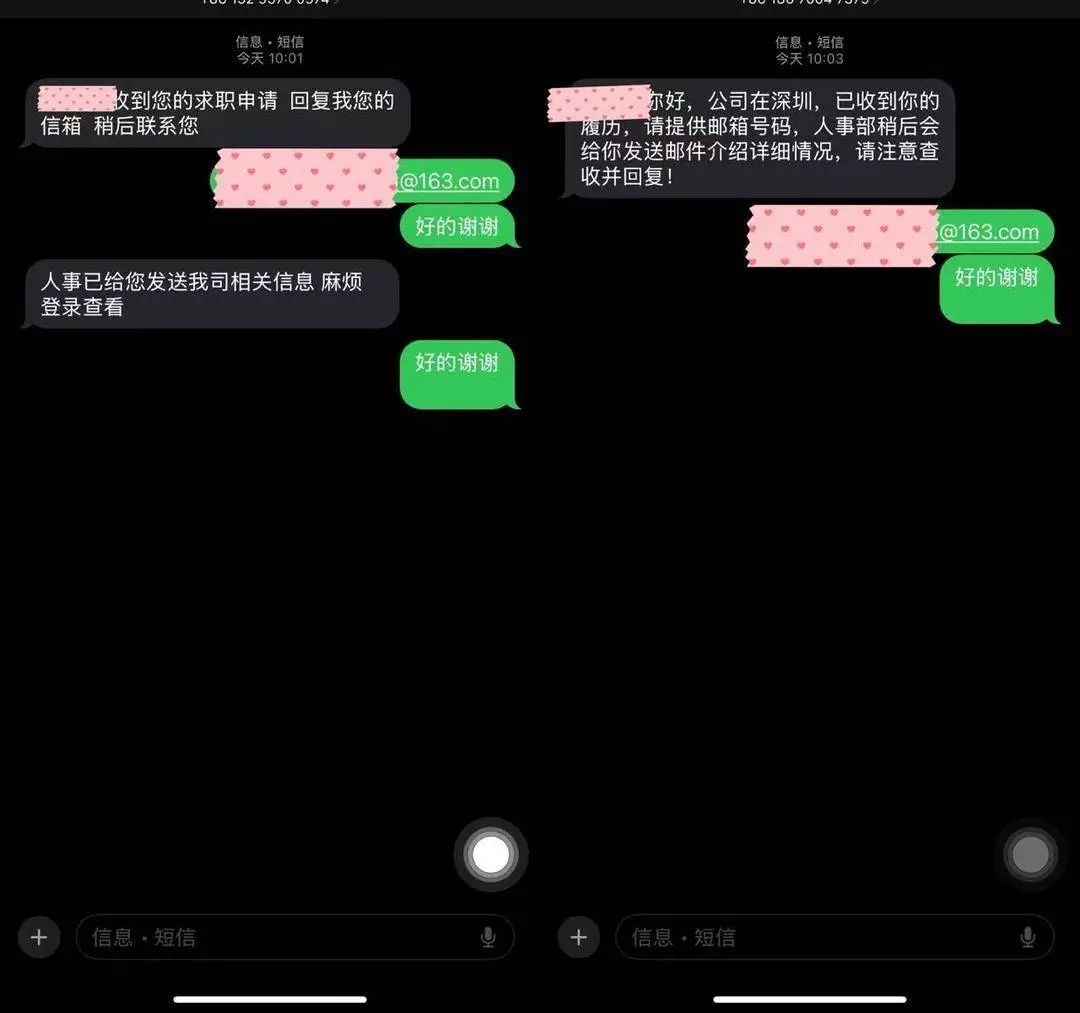 一男子求职却被“开盒”，陌生号要邮箱+下载不明软件，这套路千万别信