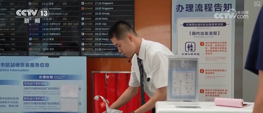 暑运观察·精细化服务畅通“铁路+飞机”无缝衔接“软硬联通”