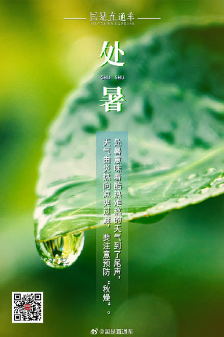 处暑的处应该读几声? 处暑的处应该读几声?