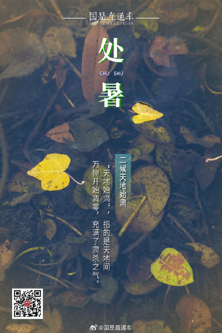 处暑的处应该读几声? 处暑的处应该读几声?