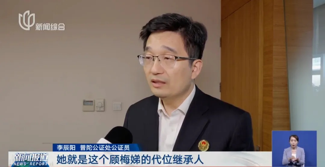 全网寻找的ta出现了！上海孤老去世留下500万遗产，这笔钱这样分→