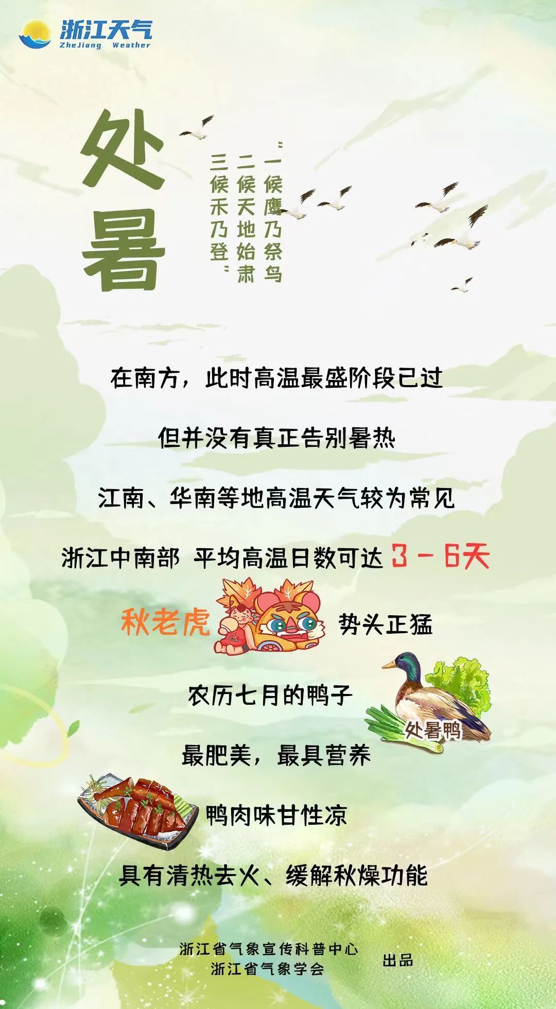 41℃候场！浙江持续发布高温报告，另有新台风生成