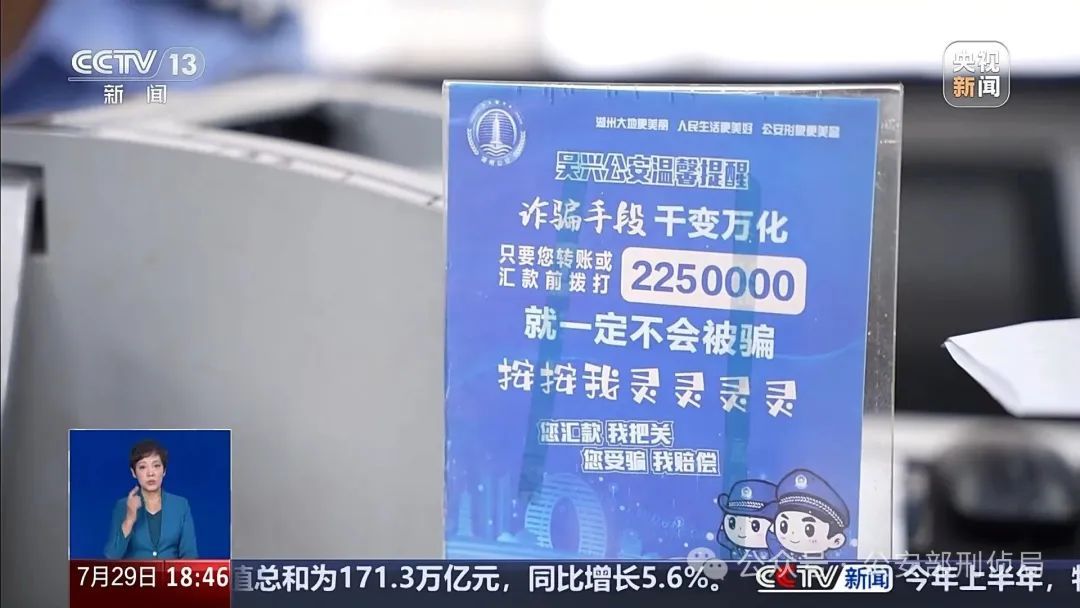 手机突然被远程控制!女子148万元险些“瞬移”骗子账户 手机突然被远程控制!女子148万元险些“瞬移”骗子账户