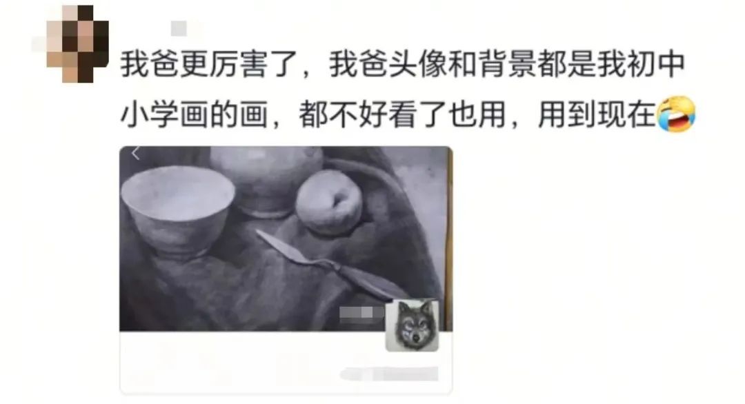 “爸妈，朋友圈背景图这是谁啊？”