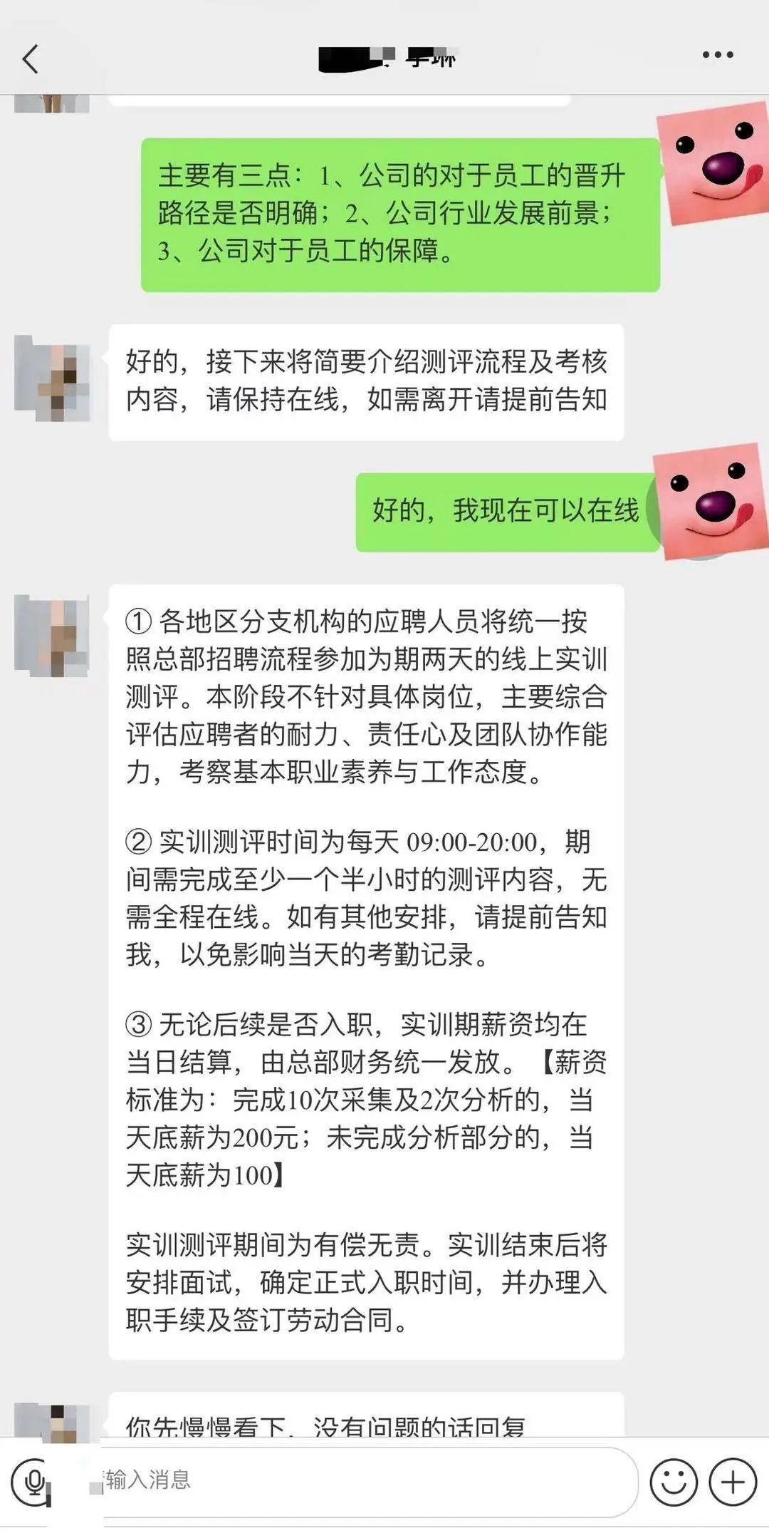 一男子求职却被“开盒”，陌生号要邮箱+下载不明软件，这套路千万别信