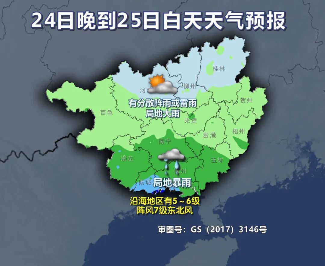 台风“剑鱼”生成！广西多地将迎强风雨天气→