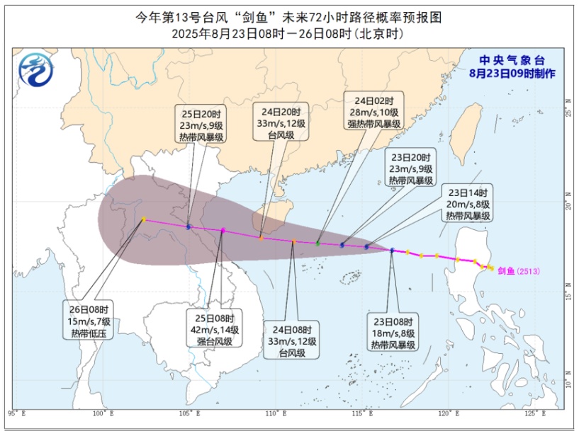 台风“剑鱼”生成！福建局部暴雨大暴雨！局地或有冰雹