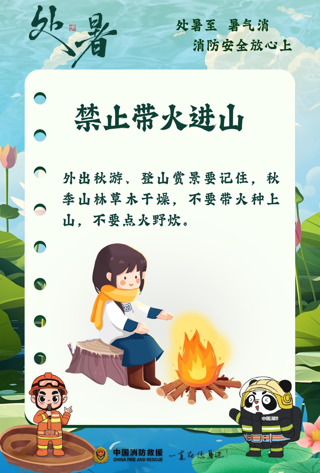 今日处暑，5大“秘诀”助你应对秋燥困扰