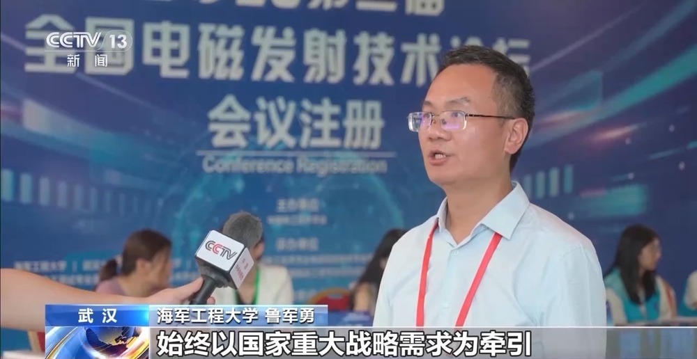 多个关键领域实现突破 我国电磁发射技术呈跨越式发展态势