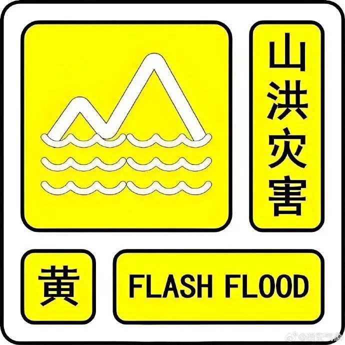 局地大到暴雨！西安连发暴雨预警、山洪灾害预警！陕西未来三天......