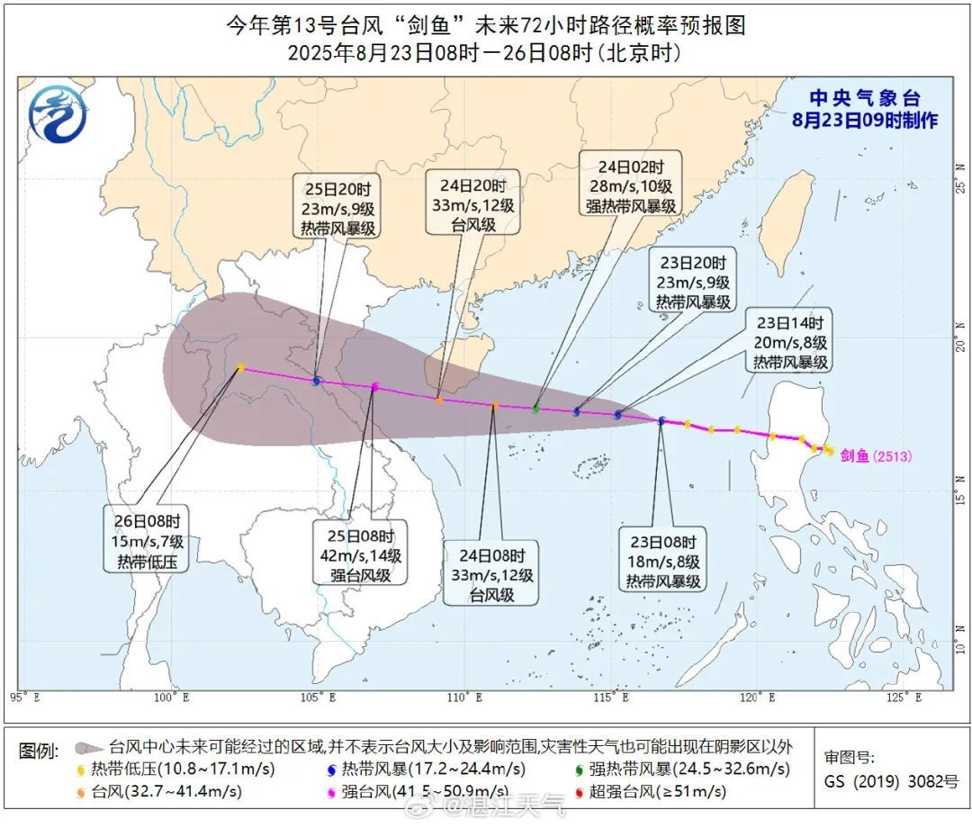 台风“剑鱼”已生成，最强14级！广东多地有暴雨，琼州海峡今天17时起停运