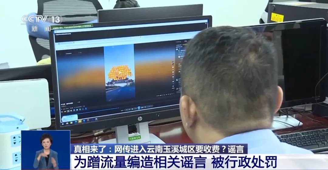 网传进入云南玉溪城区要缴维护费？真相来了→