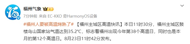 第13号台风“剑鱼”生成！福州未来几天雷雨频发