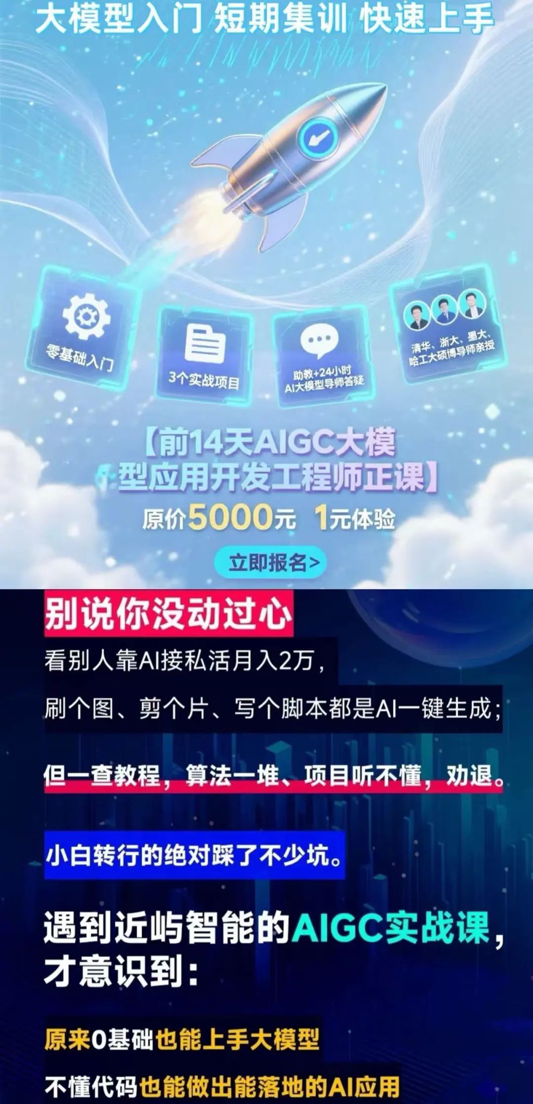 “零基础3天涨粉过万？”“轻松月入过万”？当心“AI变现”这些坑→