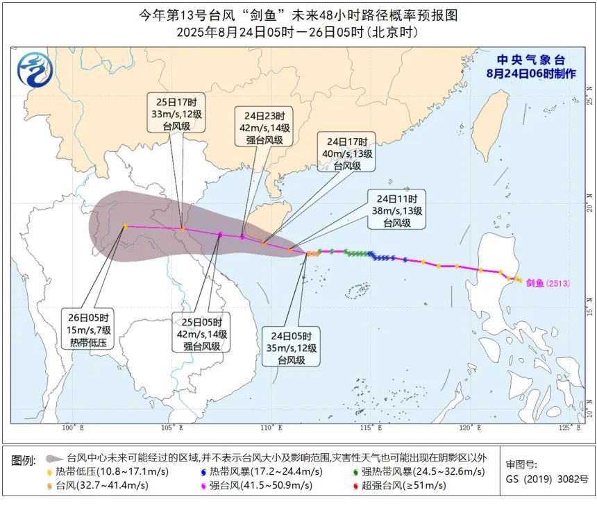 海口发布台风黄色预警！“剑鱼”加强为台风级，最新路径→