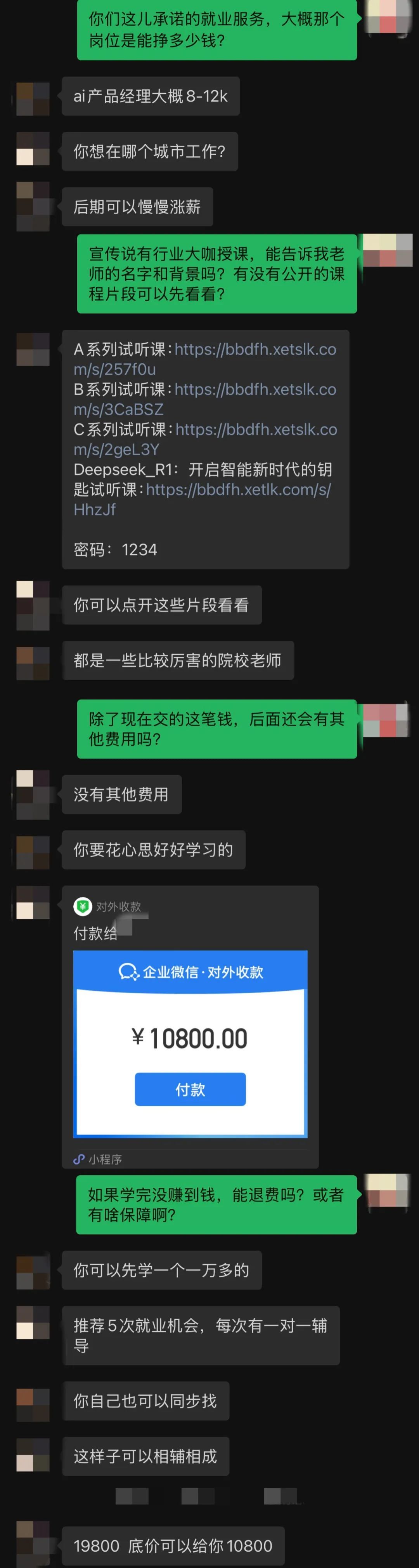 “零基础3天涨粉过万？”“轻松月入过万”？当心“AI变现”这些坑→