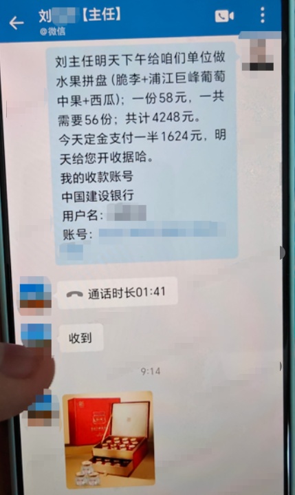 “订56份水果拼盘+300盒燕窝!”杭州女老板满心欢喜,结果14万差点没了 “订56份水果拼盘+300盒燕窝!”杭州女老板满心欢喜,结果14万差点没了