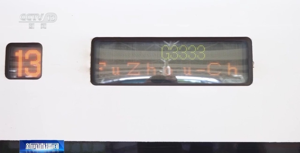 火车行驶途中为什么会变更车次？会影响原行程吗？