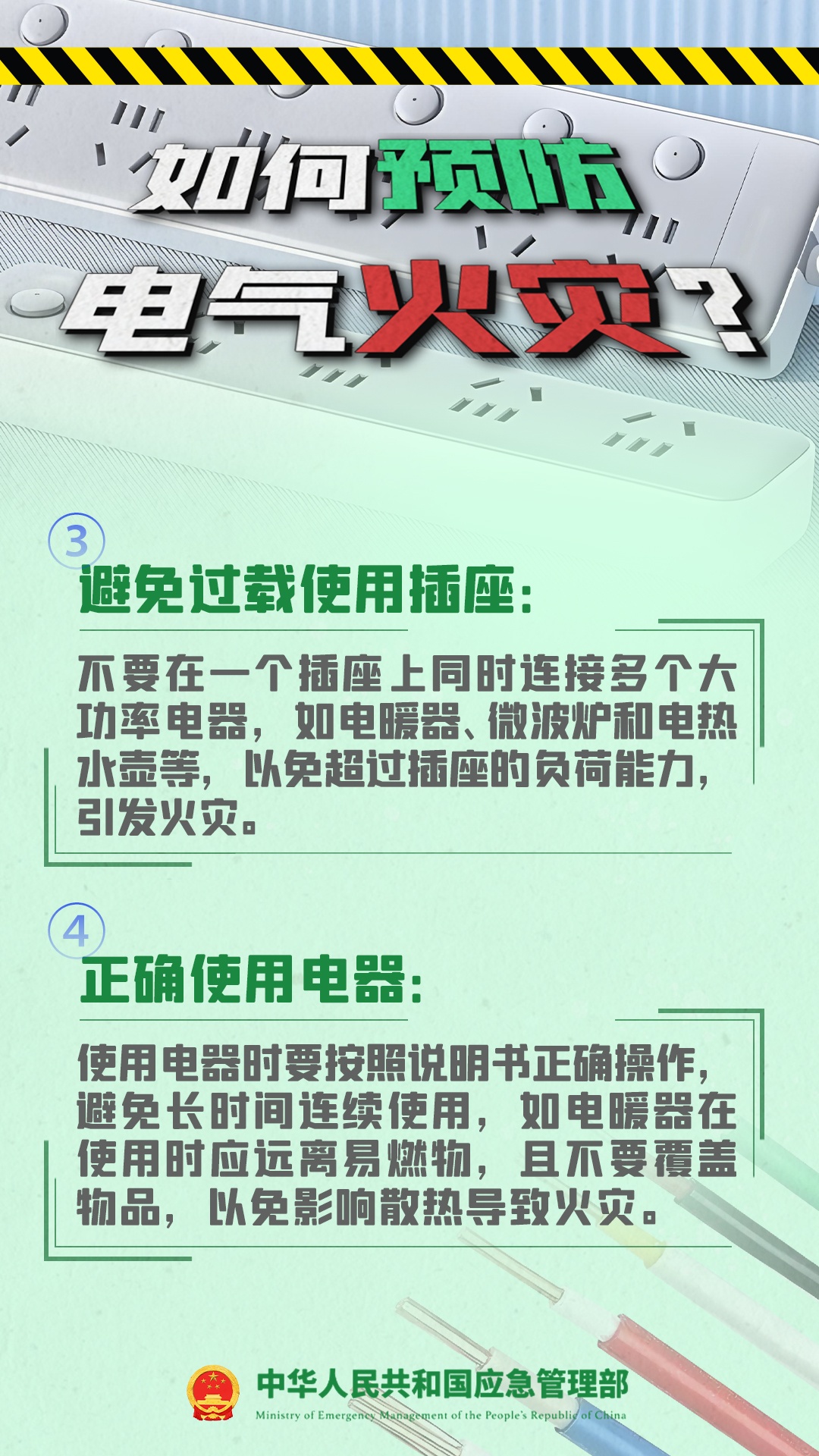 工位烧没了！一条线路让办公室“火”了