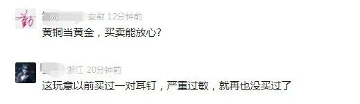 千万别买！有毒！金属释放量超标上千倍，很多人中招