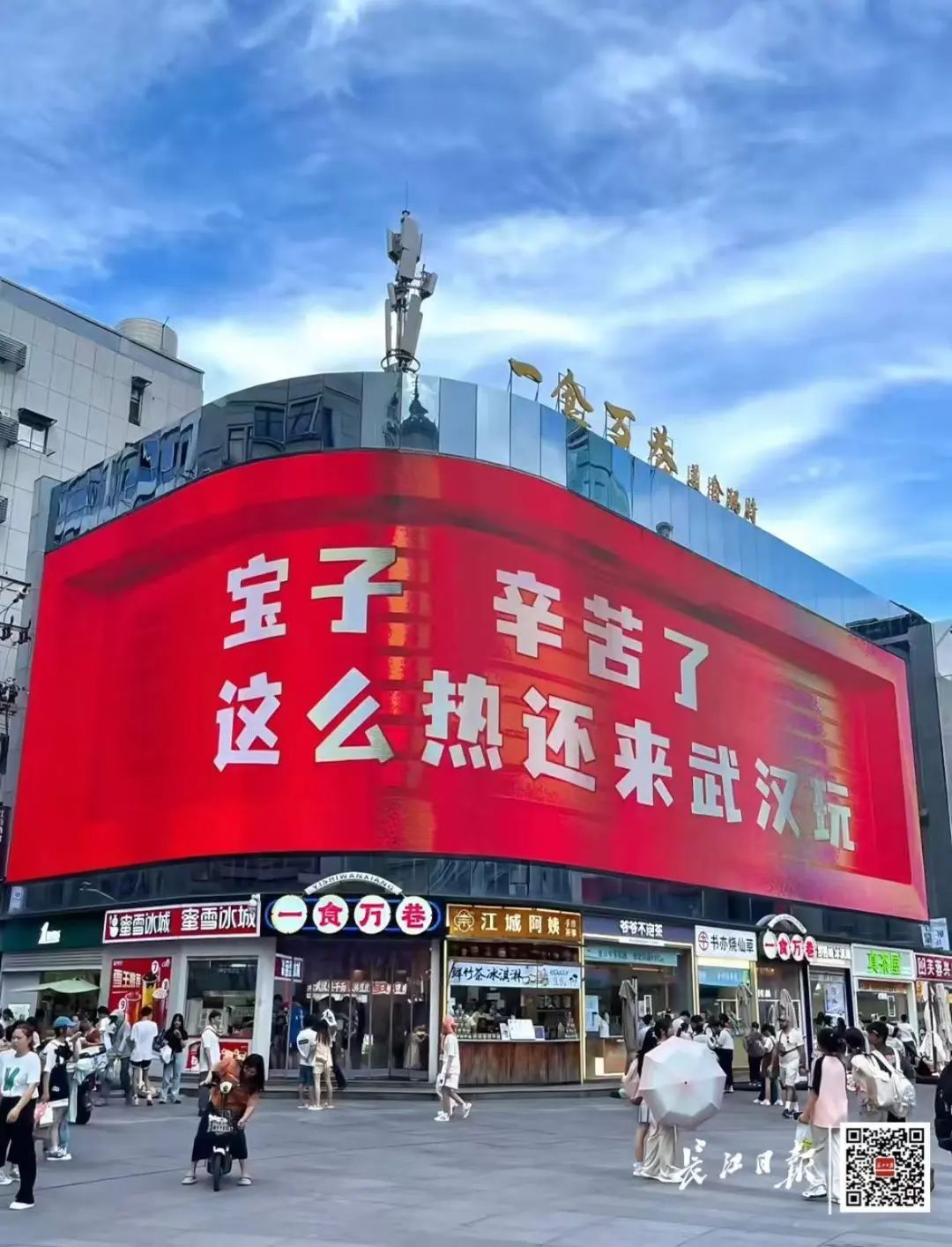 “宝子辛苦了”！武汉多地突然爆火，网友：好抽象，好喜欢