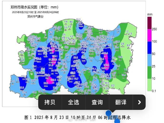 郑州这场雨到底有多大？今天到25日，河南多阵雨、雷阵雨，局部大到暴雨！
